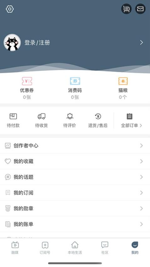 暢行福州免費版v1.0.0 2