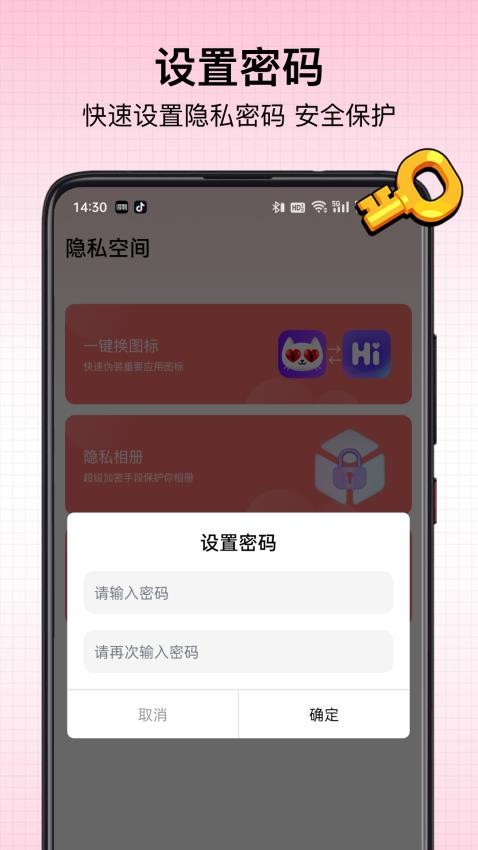 超级应用锁免费版v1.0.1(4)