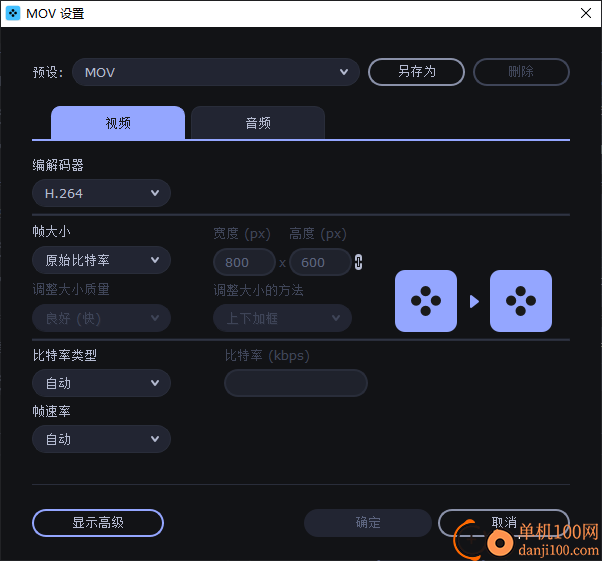 Movavi Video Converter(视频转换器)