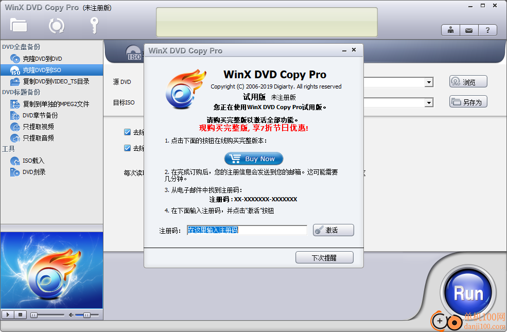 WinX DVD Copy Pro(DVD复制软件)