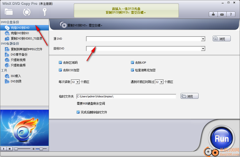 WinX DVD Copy Pro(DVD复制软件)