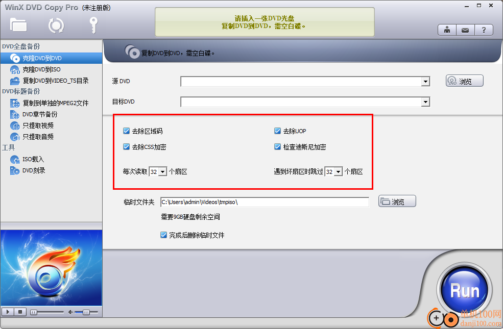 WinX DVD Copy Pro(DVD復制軟件)