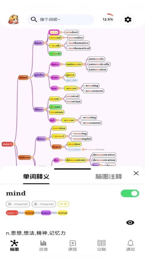 麒麟单词手机版