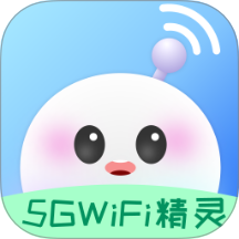 5GWiFi精灵最新版