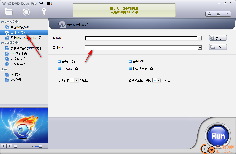 WinX DVD Copy Pro(DVD復制軟件)