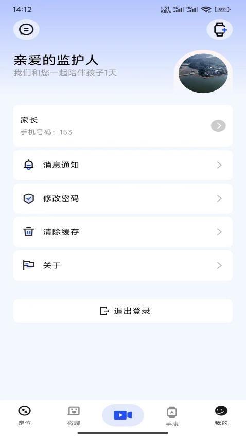 太阳树手机版v2.3.0(4)