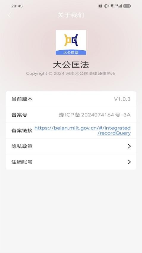 大公匡法律师事务所v1.0.4(4)