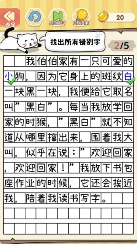 一笔变文字游戏v1.0.0 2