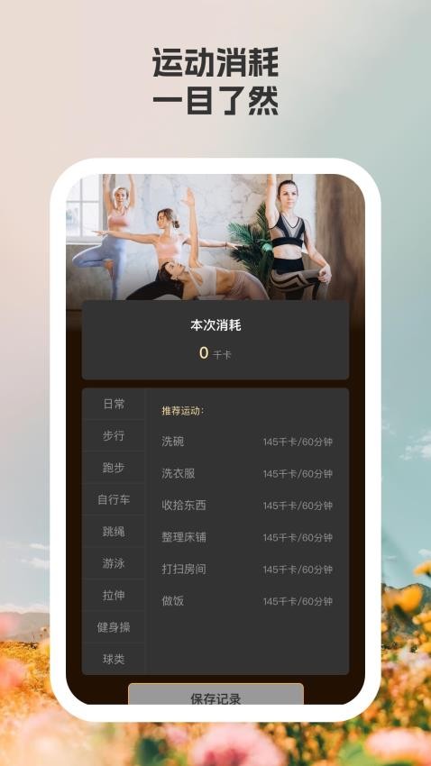 瑞风计步手机版v1.0.1 3