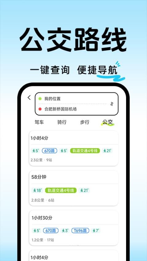 行程轨迹记录官方版v1.0.2(2)