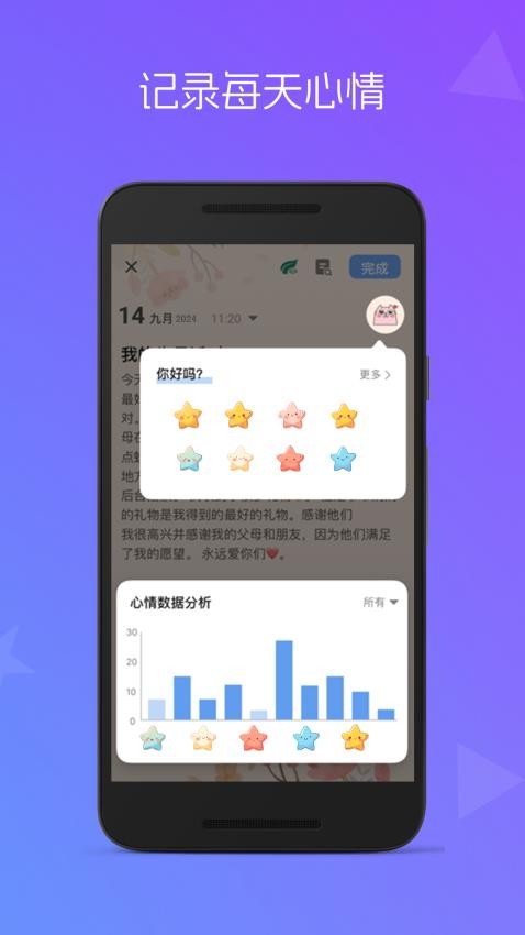 心动恋爱日常日记免费版v1.2.2 2