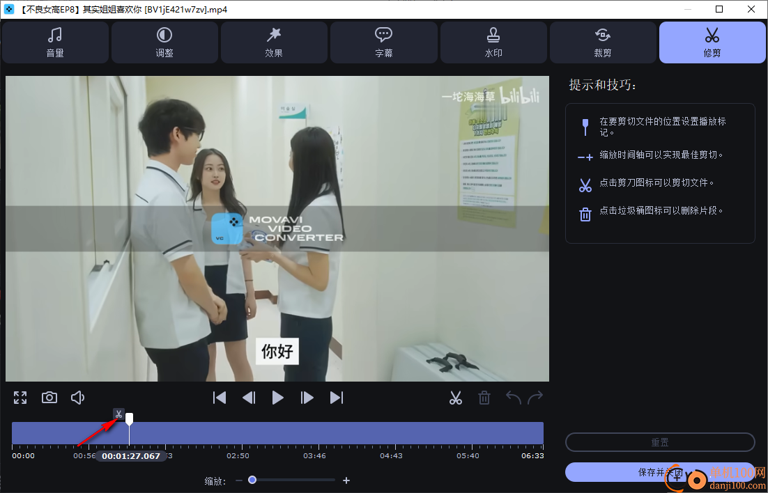 Movavi Video Converter(视频转换器)