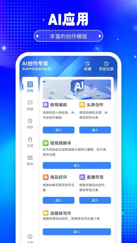 铅笔Ai免费版v2.0(4)