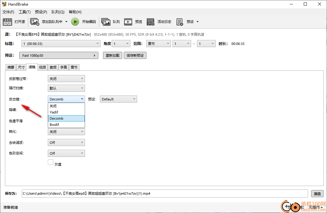 handbrake(视频转换器)