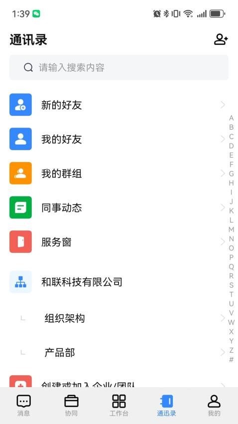 千信云官网版v2.2.1(4)