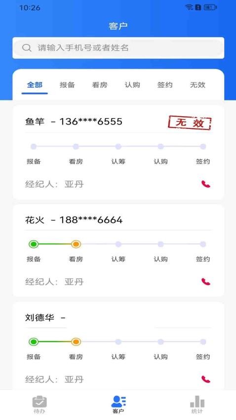 合筑營(yíng)銷最新版v1.0.250118 3