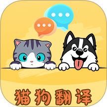 貓言狗語翻譯官網(wǎng)版 v1.0.0.4