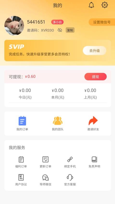 多淘生活官方版v2.0.0 1