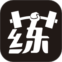 毅起練手機(jī)版 v3.2.9