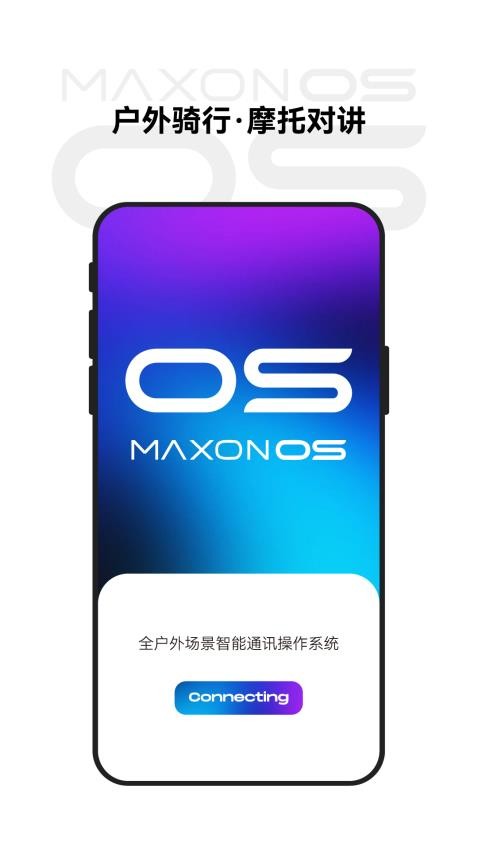 MAXONOS官方版v1.0.4(2)