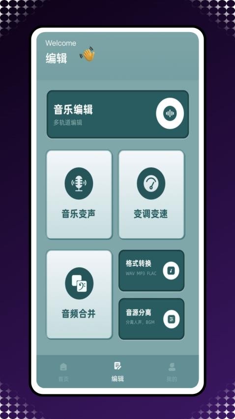 Reversevoice语音倒放手机版v1.0.0(3)