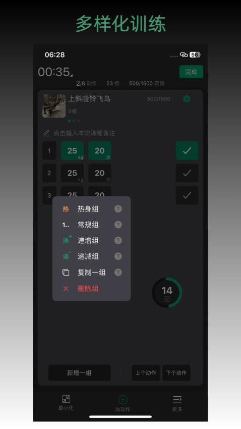 毅起练手机版v3.1.5 4