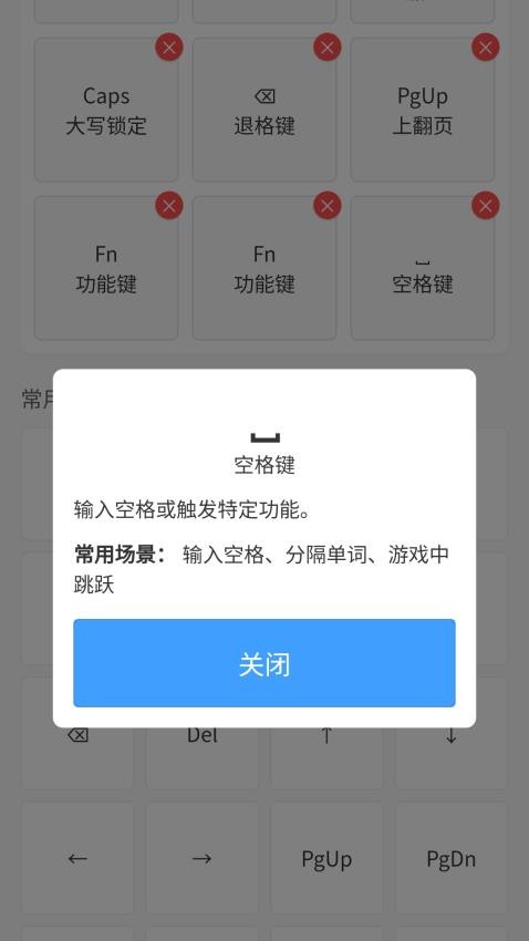 SayLove键盘最新版v1.0.5.122257012111(1)