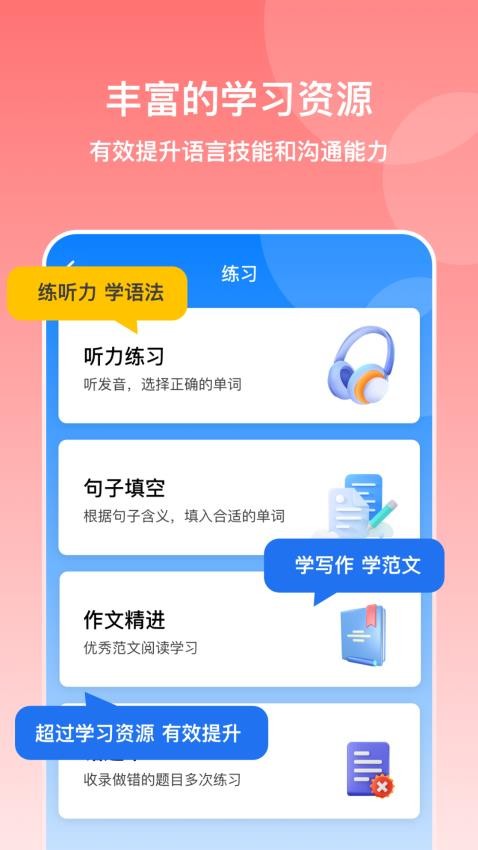 多语游外语学习官网版v4.0(2)