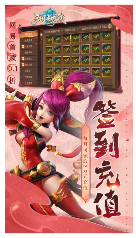 三国如龙传游戏v1.0 4