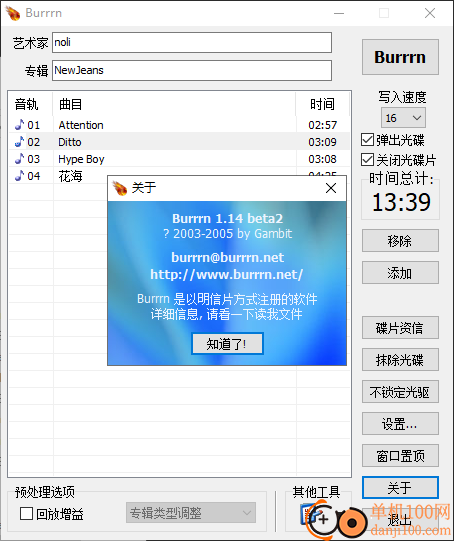 burrrn中文版(刻录App)