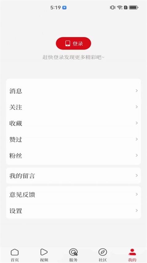 顶端鹿邑最新版v4.0.2 1