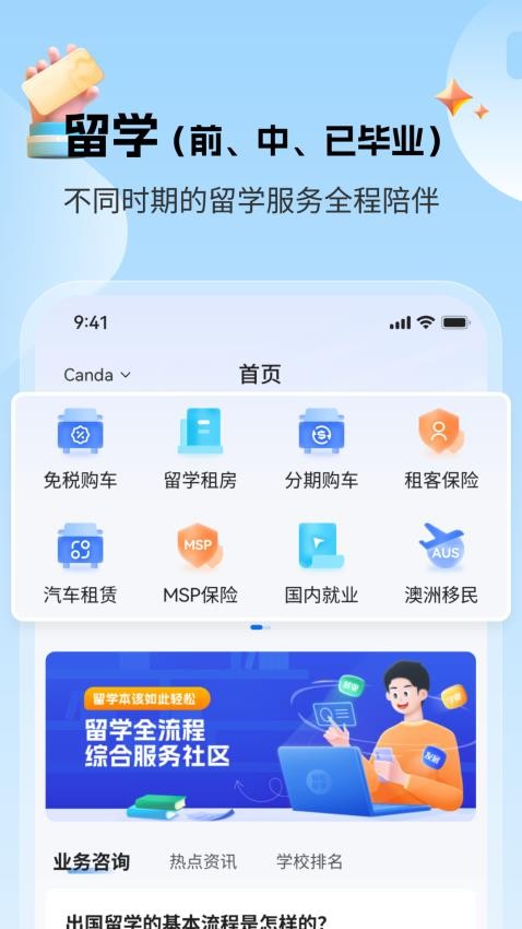 轻留官网版v3.0.0(1)