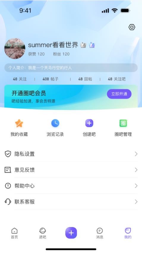 圈吧app官方版v1.0.1 3