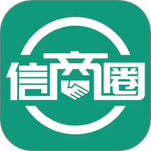 信商圈手機版 v1.0.5