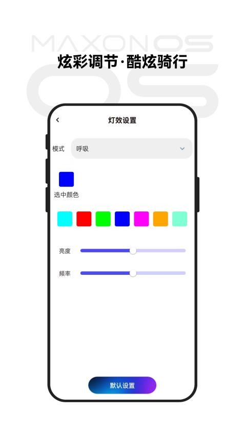 MAXONOS官方版v1.0.4 4