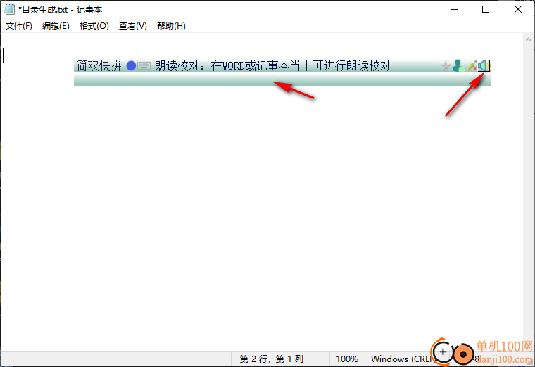 陳橋五筆輸入法電腦版