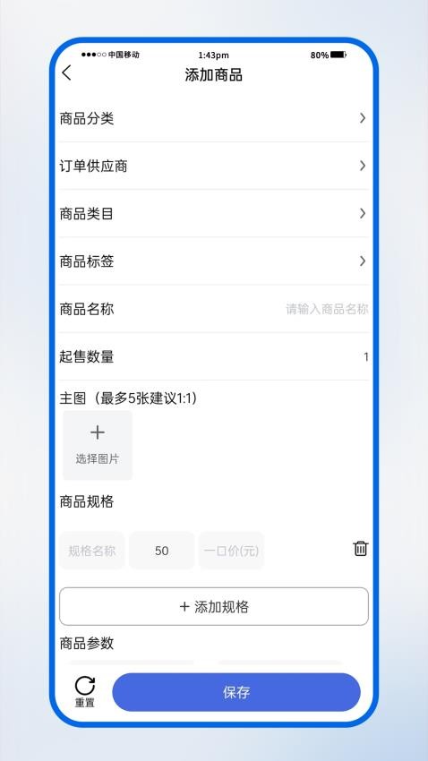 寶物志供應商官網版v2.0.6 3