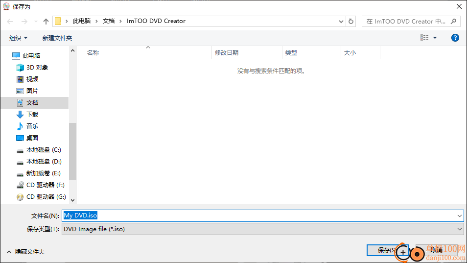 ImTOO DVD Creator(光盘制作工具)中文版