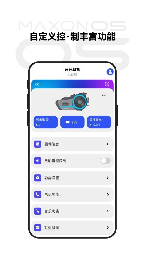 MAXONOS官方版v1.0.4 1