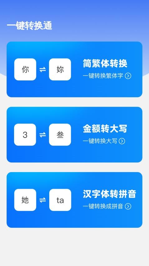 5G流量通最新版v2.0.1(4)