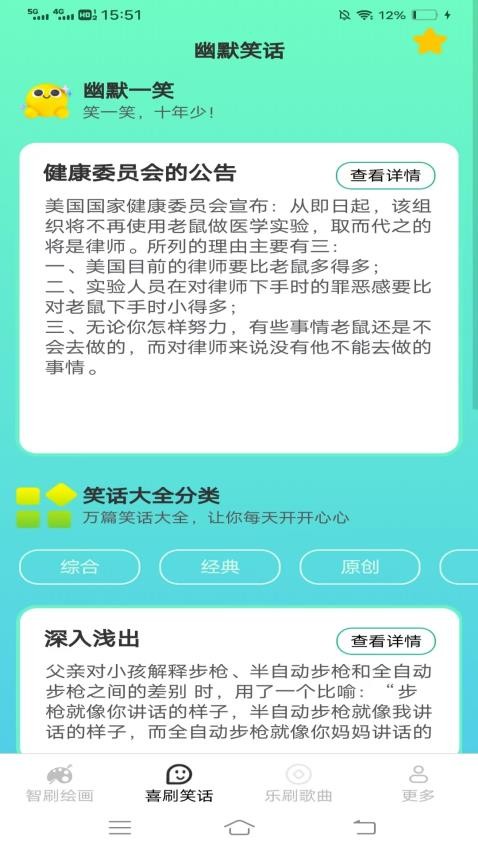 喜盈刷刷官网版v2.9.6.2(1)