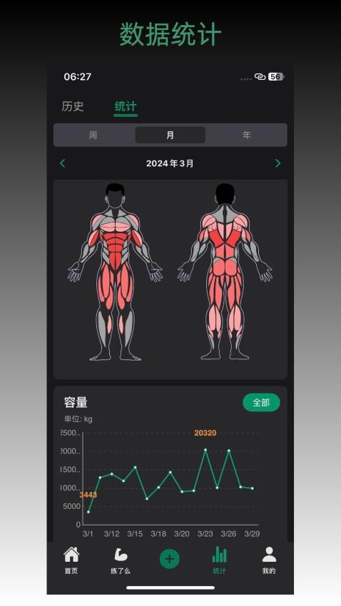 毅起練手機版v3.2.9 1