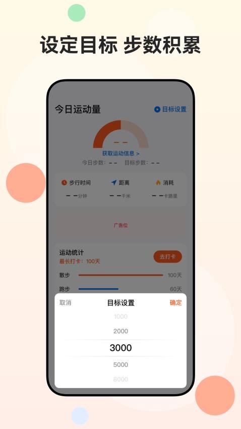 走多多官網版v1.0.0 2