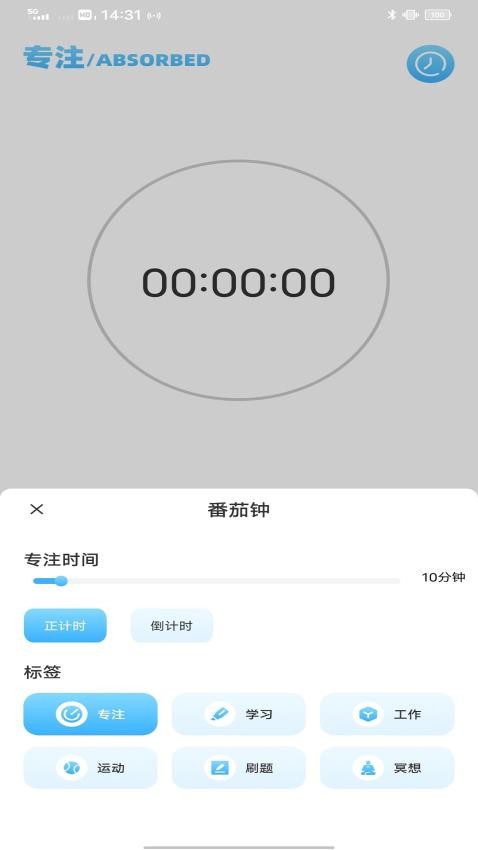 涂涂课堂学习官方版v1.0.0(2)