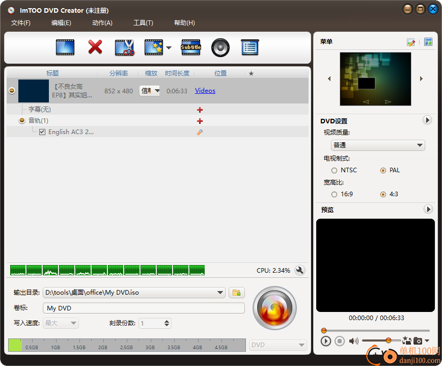 ImTOO DVD Creator(光盘制作工具)中文版