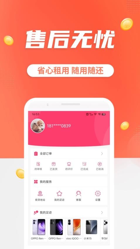 闪猪花app官网版v1.0.0 4