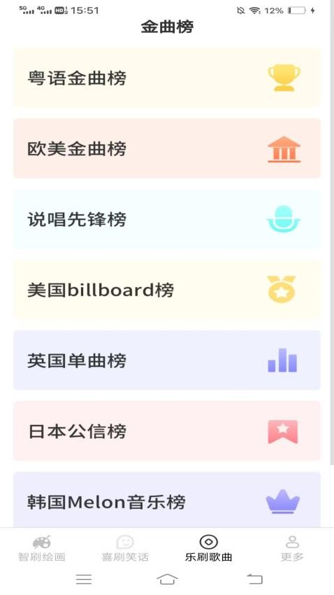 喜盈刷刷官网版v2.9.6.2(3)