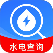 全網(wǎng)水電查詢官網(wǎng)版 v1.0.0