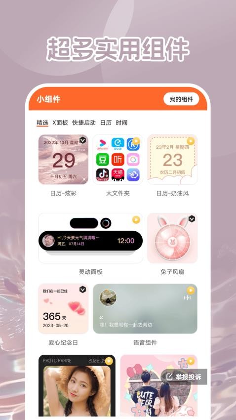 可萌壁纸免费版v1.6.0(3)