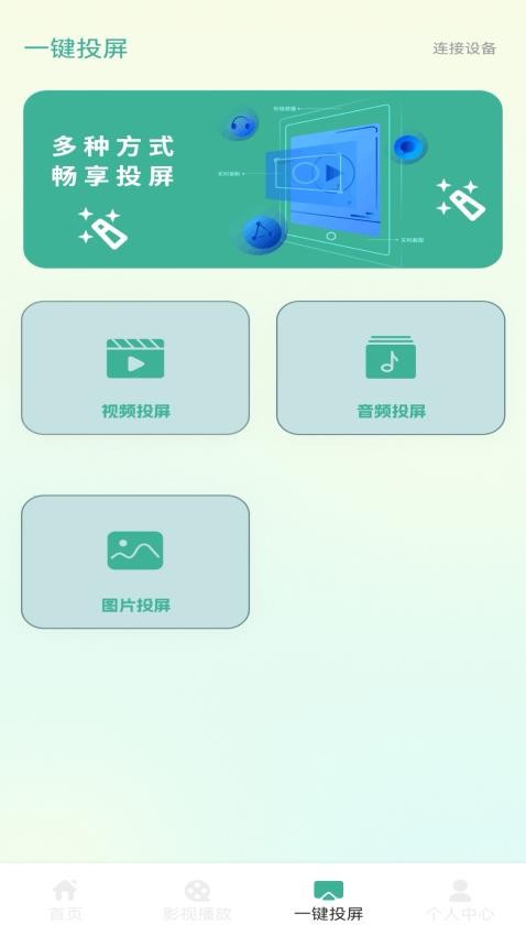 劇寶免費版v1.1 4